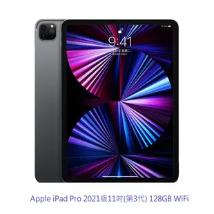 Apple iPad Pro 11吋 ＷiFi 128G (2021版 第三代)