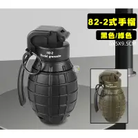 在飛比找蝦皮購物優惠-【關注有禮】台灣現貨24小時發貨 82-2式 手榴彈 模型🔥