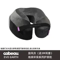 在飛比找蝦皮購物優惠-新品Cabeau earth頸枕全支撐記憶棉u型枕戶外枕頭長