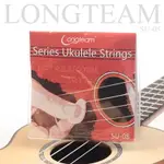 LONGTEAM牌UKULELE烏克麗麗尤克里里夏威夷小四弦琴弦線