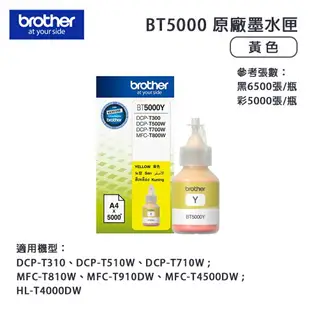 【有購豐】Brother 兄弟牌 BTD60BK 原廠黑色墨水｜適用：DCP-T300、DCP-T500W、MFC-T800W｜另售：BT5000