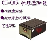 在飛比找Yahoo!奇摩拍賣優惠-《用心生活館》台灣製造  20L 整理箱 尺寸 45.3*3