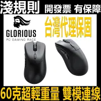 在飛比找蝦皮購物優惠-淺規則 Glorious Model Model D2 PR