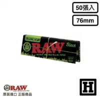 在飛比找蝦皮購物優惠-[H Market] 西班牙 RAW Black Organ