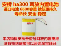 在飛比找露天拍賣優惠-現貨:現貨.全新 適用 安橋 ha300 teac p90s