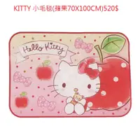 在飛比找蝦皮購物優惠-凱蒂貓 HELLO KITTY 小毛毯(蘋果/蝴蝶結/70X