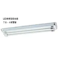 在飛比找蝦皮購物優惠-[陞麟照明]LED 美術型 4呎 雙管吸頂日光燈 銀框 含L