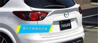 在飛比找Yahoo!奇摩拍賣優惠-【車王小舖】馬自達 CX-5 CX5 日本TOPLINE款 