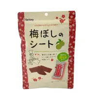 在飛比找蝦皮購物優惠-🇯🇵 日本 i Factory 日式梅片 獨立包裝 35g