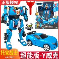 在飛比找蝦皮購物優惠-⚡台灣熱賣⚡托寶戰士變形玩具合體機器人兄弟X艾斯男孩汽車金剛