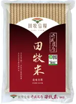 【田牧信糧】田牧米5KG （苗栗苑裡 一等米 台灣好米 契作栽培）