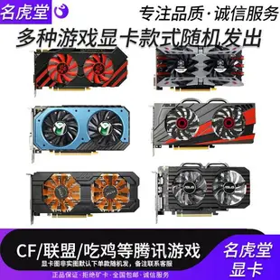 {公司貨 最低價}七彩虹GTX1060 960 750TI2G6G網吧電腦臺式機獨立游戲顯卡吃雞LOL