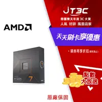 在飛比找樂天市場購物網優惠-【最高3000點回饋+299免運】AMD Ryzen 7 7