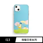 【P-SIZE X 日日無】IPHONE 13 手機殼 I13 6.1吋 聯名防摔氣墊空壓保護殼-微暖日常系列(暖日微風)