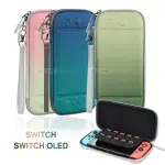 【NINTENDO 任天堂】副廠 SWITCH/SWITCH OLED 色盤輕便薄款 EVA防摔抗壓硬殼收納包