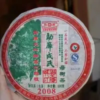 在飛比找露天拍賣優惠-正品包郵2008年勐庫戎氏500克母普洱樹茶生茶勐庫大葉種茶