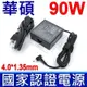 ASUS 華碩 90W ADP-90LE B 原廠變壓器 充電器 電源線 S15 S531 S531F S531FL S532 A531 S532F S532FL S432FL X531 X531FA