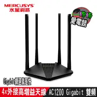 在飛比找蝦皮購物優惠-Mercusys水星網路 MR30G AC1200 Giga