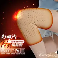 在飛比找momo購物網優惠-【BeautyFocus】台灣製奈米遠紅外線護膝套/裸膚色(