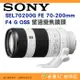 SONY SEL70200G FE 70-200mm F4 G OSS 全片幅 望遠鏡頭 台灣索尼公司貨 70-200