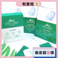 在飛比找蝦皮購物優惠-【粉愛妞💖進店必買】 VT CICA 老虎積雪草面膜 老虎面