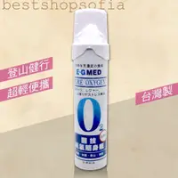 在飛比找蝦皮購物優惠-٩◔̯◔۶ 醫技 E-G MED O2氧氣隨身瓶 登山用氧氣