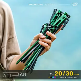 A.T.A.N. 艾登釘 超輕量航太金屬高強度鍛造鋁製營釘30cm.野營露營釘 天幕營釘 露營地釘 輕量帳篷釘 鍛造鋁製營釘