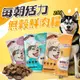 【WangLife】每朝活力GooToe-無穀鮮肉糧 25g 寵物飼料 狗飼料 無穀飼料 鮮肉糧 狗乾糧