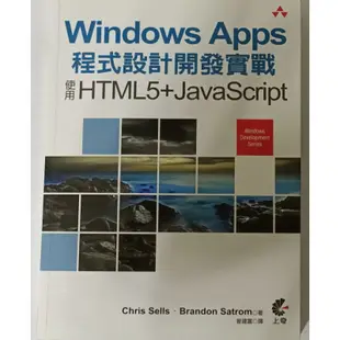 Windows Apps 程式設計開發實戰