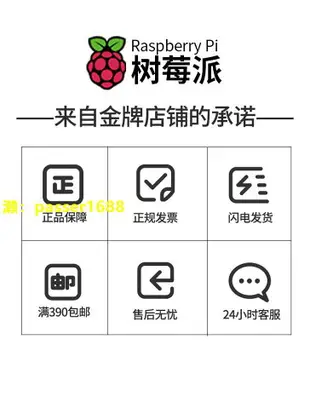 樹莓派3b型/3代B+型開發板raspberry pi 3b+主板海量資料外殼套件