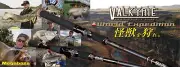 Megabass Rod Baitcast Valkyrie World Expedition VKC-65MH-4 Piece (6554)