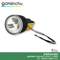 在飛比找蝦皮商城優惠-汎球牌 DH-1 LED 手電筒 200M 台灣製造 充電式