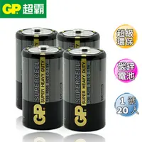 在飛比找PChome24h購物優惠-GP超級環保碳鋅電池 1號20入(30組)