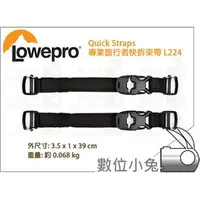 在飛比找PChome商店街優惠-數位小兔【Lowepro Quick Straps 專業旅行