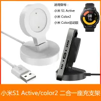 在飛比找蝦皮購物優惠-xiaomi小米手錶充電座適用小米S1 Active座充 充