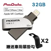 在飛比找iOPEN Mall優惠-【加碼送兩好禮】現貨32G~PIODATA iXflash 