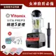 美國Vitamix 三匹馬力生機調理機-商用級台灣公司貨-VITA PREP3