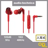 在飛比找蝦皮購物優惠-【鏂脈耳機】audio-technica 鐵三角 ATH-C