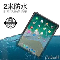 在飛比找蝦皮購物優惠-新款ipad air 2 9.7寸防水防塵保護殼2018 i