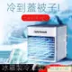 冷風機 家用小空調扇迷你冷風機usb風扇制冷風扇臥室辦公室宿舍制冷神器