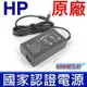 HP 惠普 65W 原廠變壓器 840G7,840G8,845G7,845G8,850G3,850G4,850G5