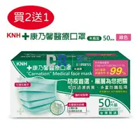 在飛比找樂天市場購物網優惠-【醫博士】「現貨」康乃馨醫療口罩(成人 綠色)「非Z摺」 (