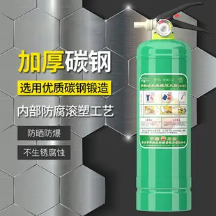 環保水基滅火器2L3L家用商用車用手提式便攜式滅火器消防檢查組合