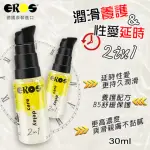 【EROS】德國EROS•2IN1 敏感肌膚潤滑X延時性愛效果 敏感久時潤滑凝膠 30ML 1入(潤滑液 持久液 情趣用品)