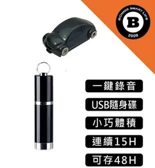 S9 迷你 錄音筆 高清降噪 USB隨身碟 內建4G 掛飾 鑰匙扣 無聲無光 (6.6折)