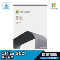 在飛比找蝦皮商城優惠-Microsoft 微軟 Office 2021 家用版 盒