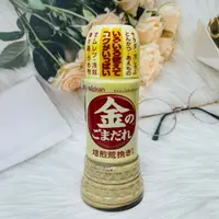 在飛比找樂天市場購物網優惠-日本 Mizkan 味滋康 金芝麻醬 金焙煎芝麻醬 粗粒芝麻