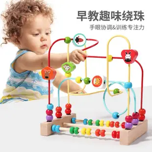 嬰幼兒玩具嬰兒精細動作鍛鍊串珠八個月小寶寶繞珠玩具1-2歲3