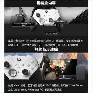 Microsoft微軟 Xbox Elite無線控制器2代輕裝版 手把 遙桿 黑白 藍牙 ONE 把手