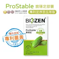 在飛比找蝦皮購物優惠-ProStable 寶穩定 苦瓜胜肽 60顆 貝昇